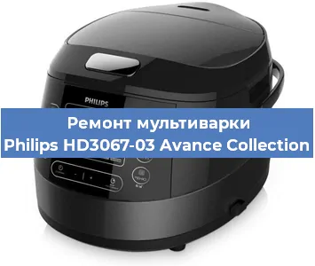 Замена уплотнителей на мультиварке Philips HD3067-03 Avance Collection в Красноярске